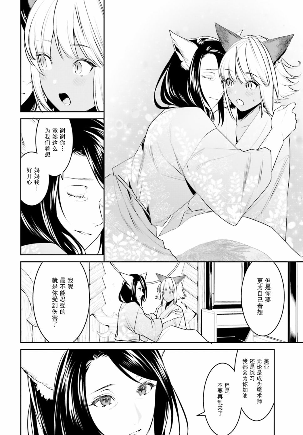 第14话2