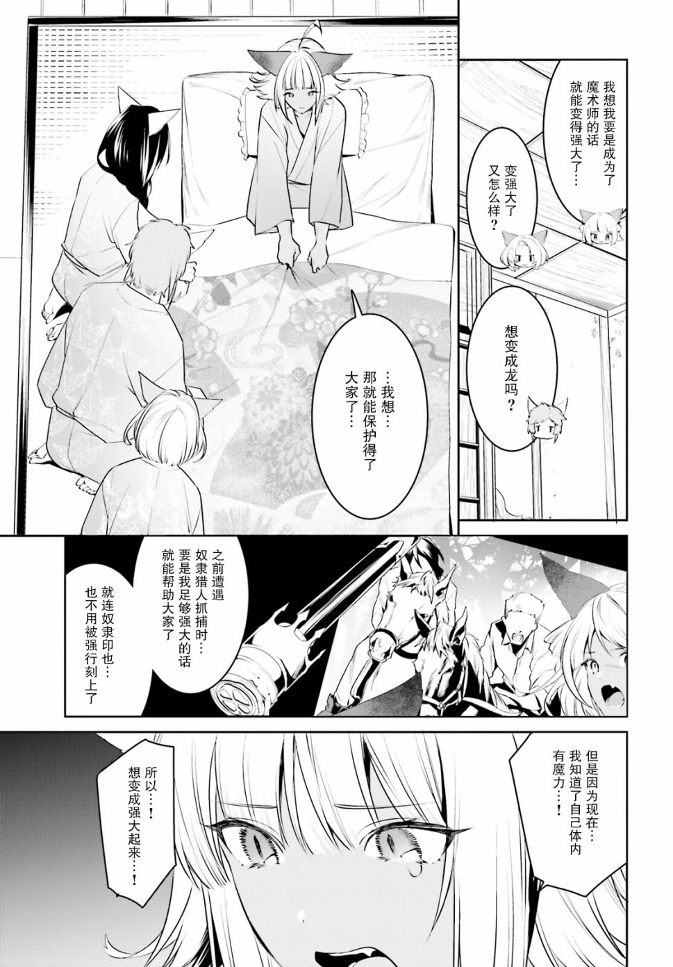 第14话1