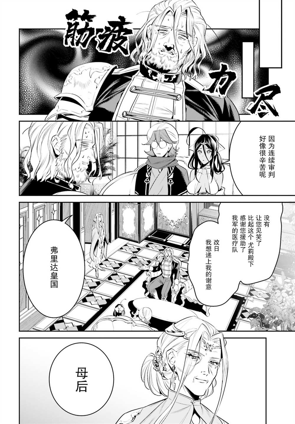 第27话3