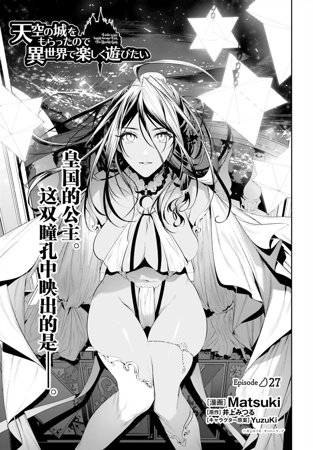第27话0