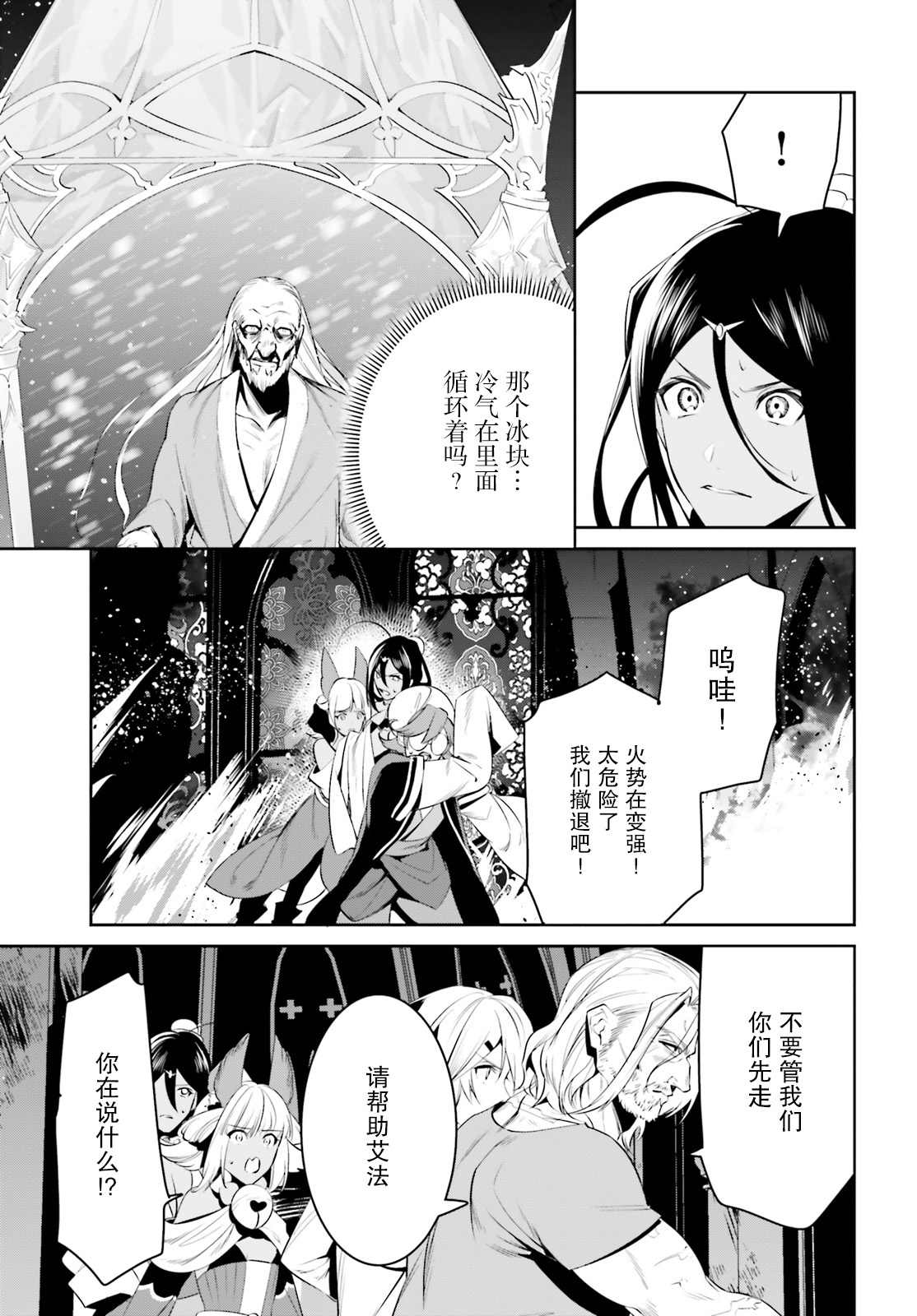 第25话4