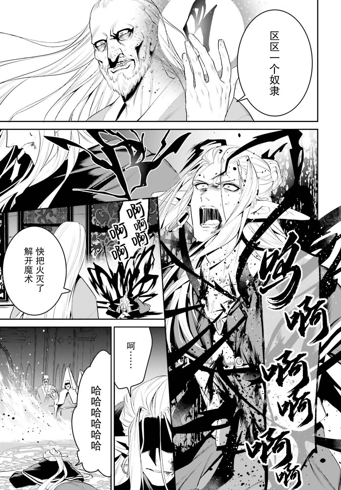 第25话4