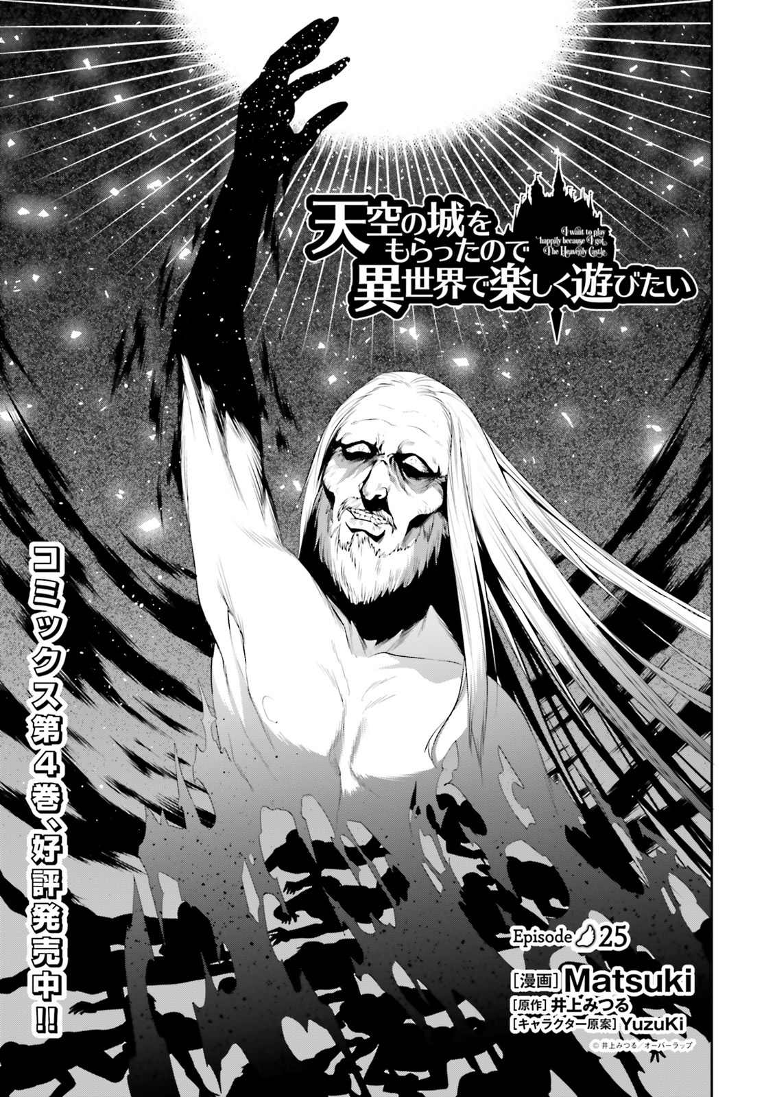 第25话0