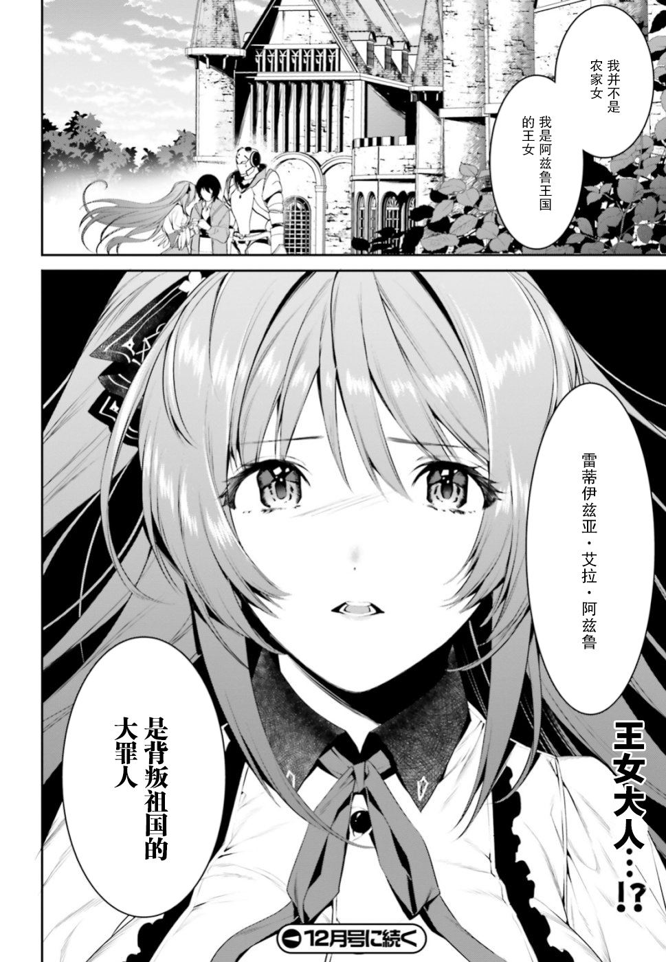 第6话2