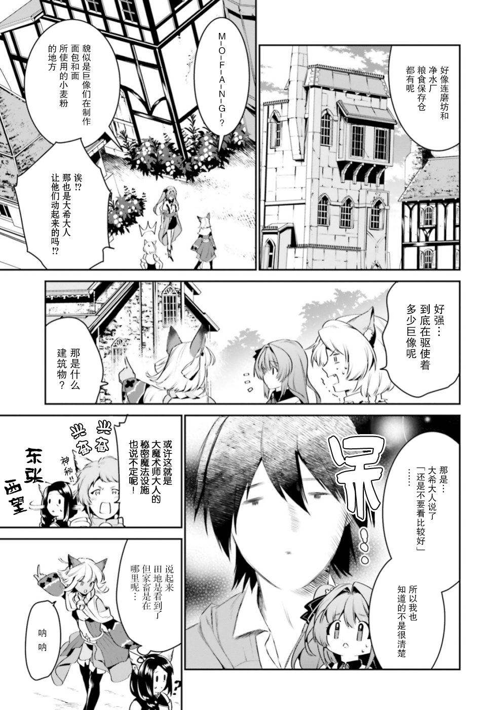 第6话4
