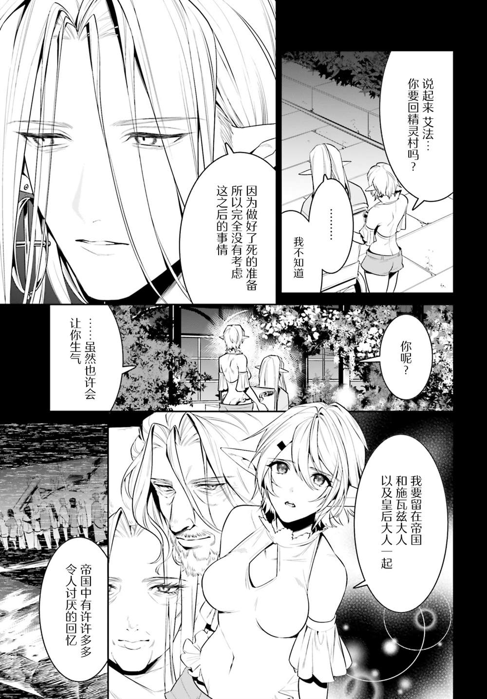 第28话3