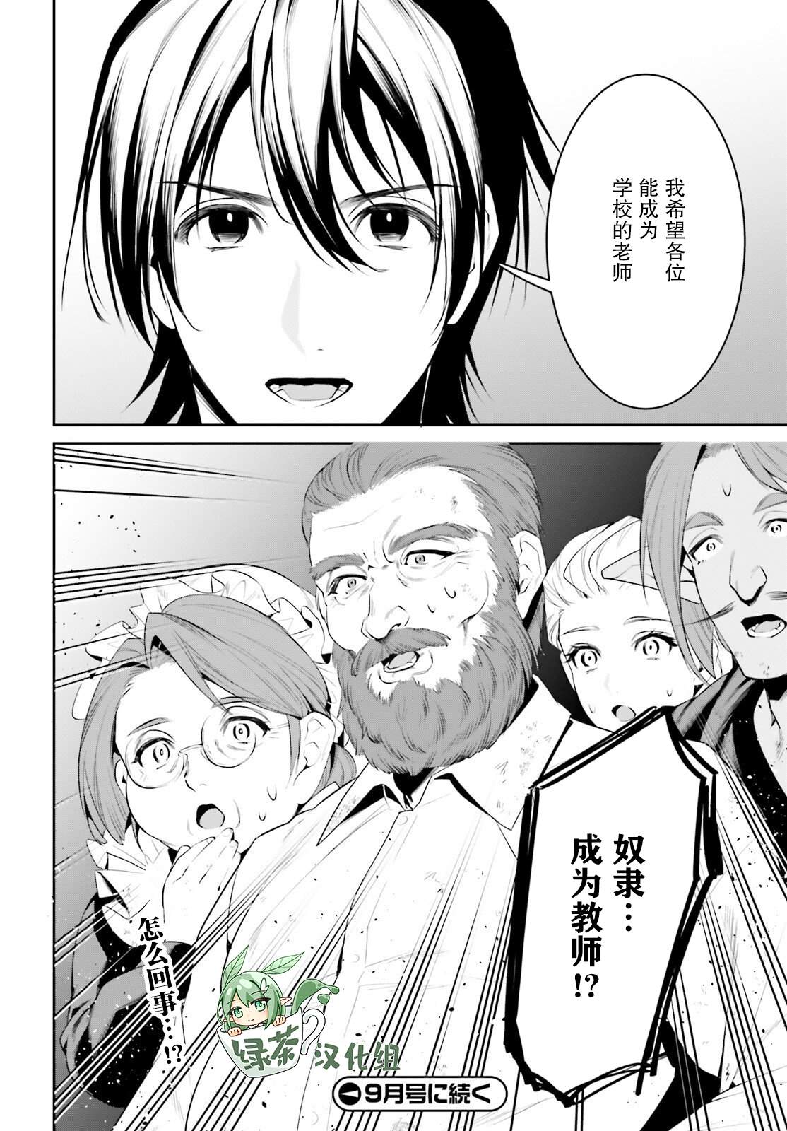 第35话2
