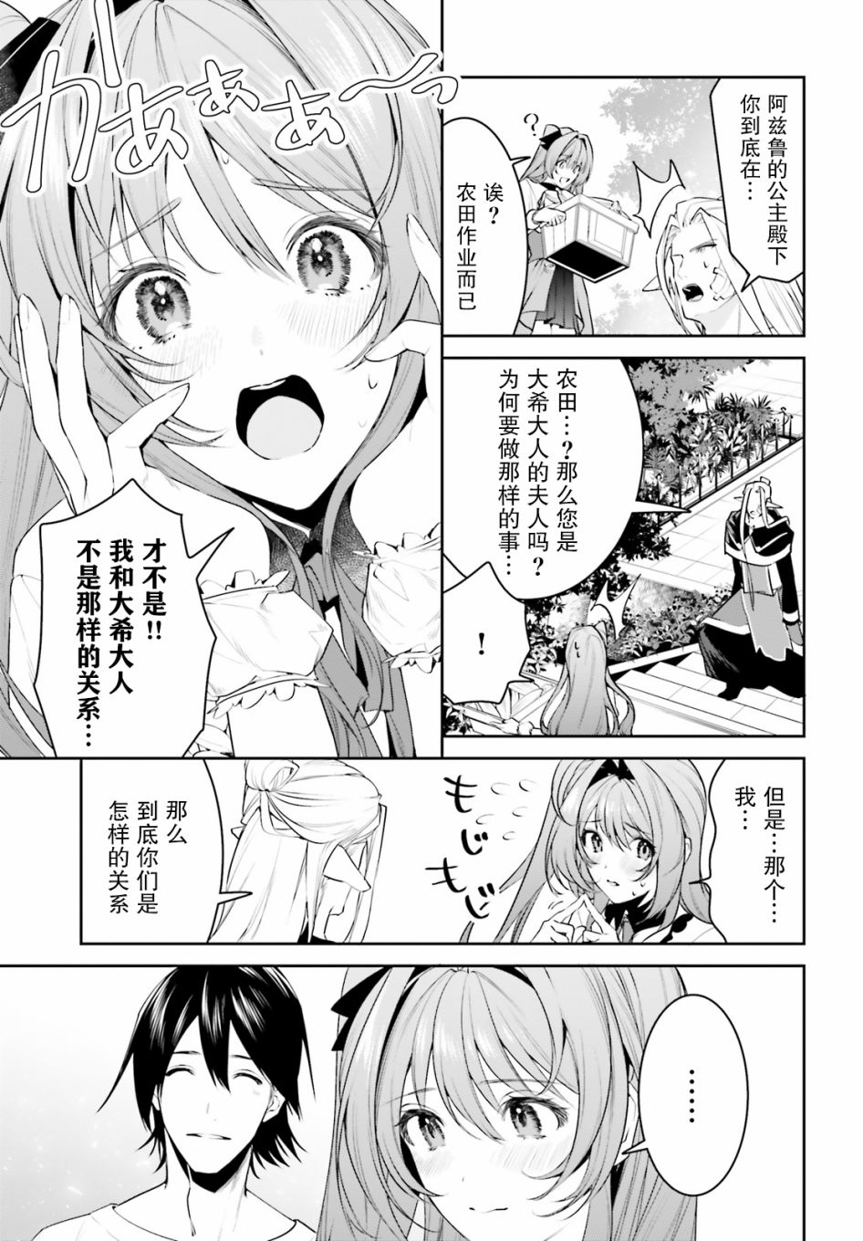 第17话4