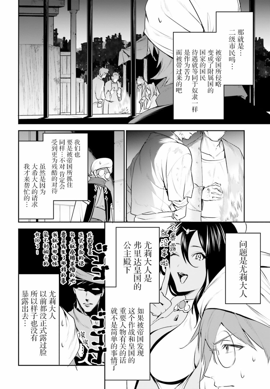 第17话3