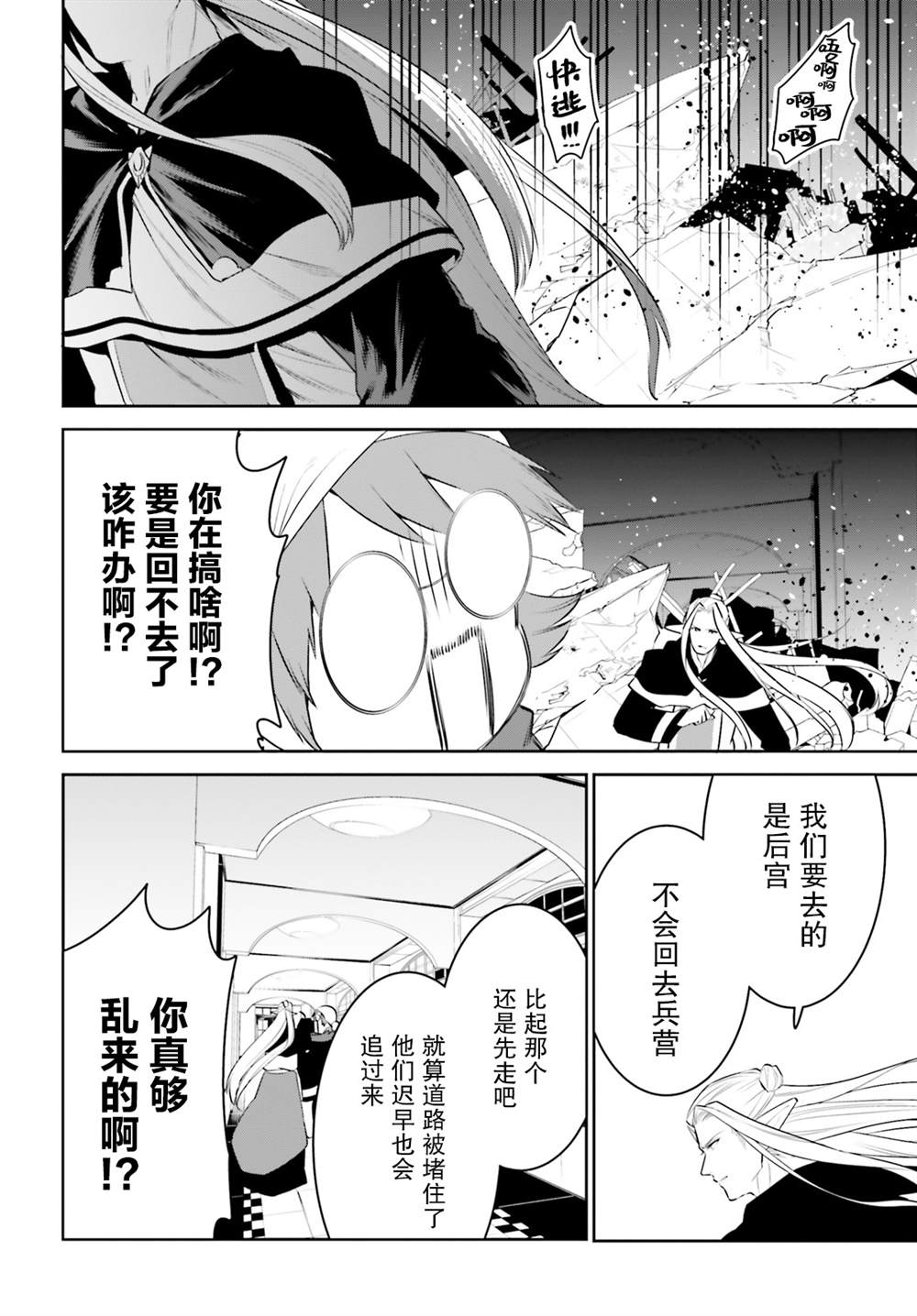 第20话3