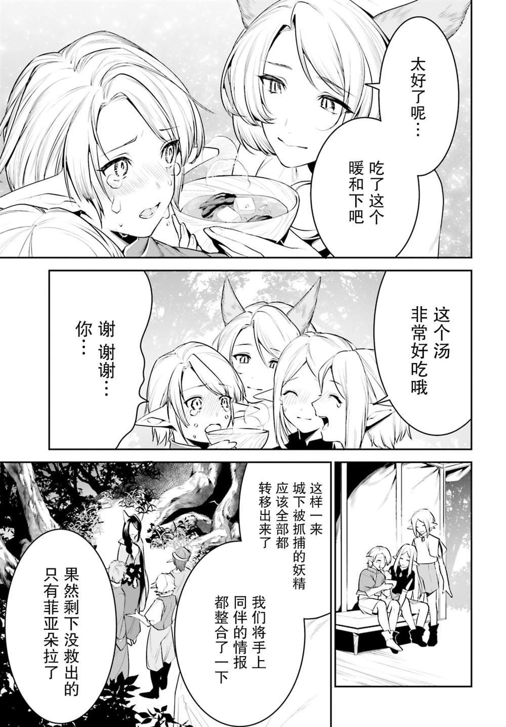 第20话4