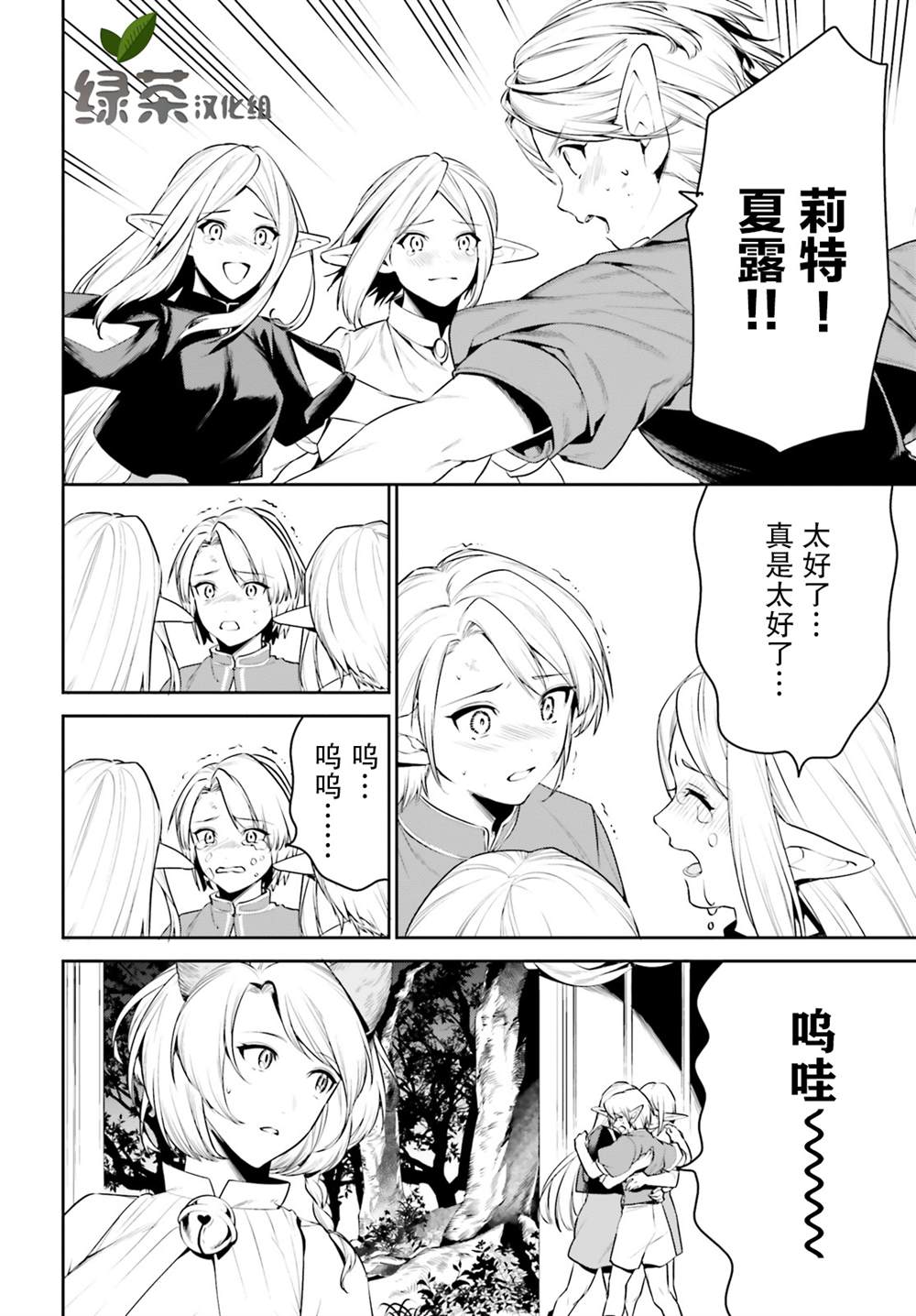 第20话3