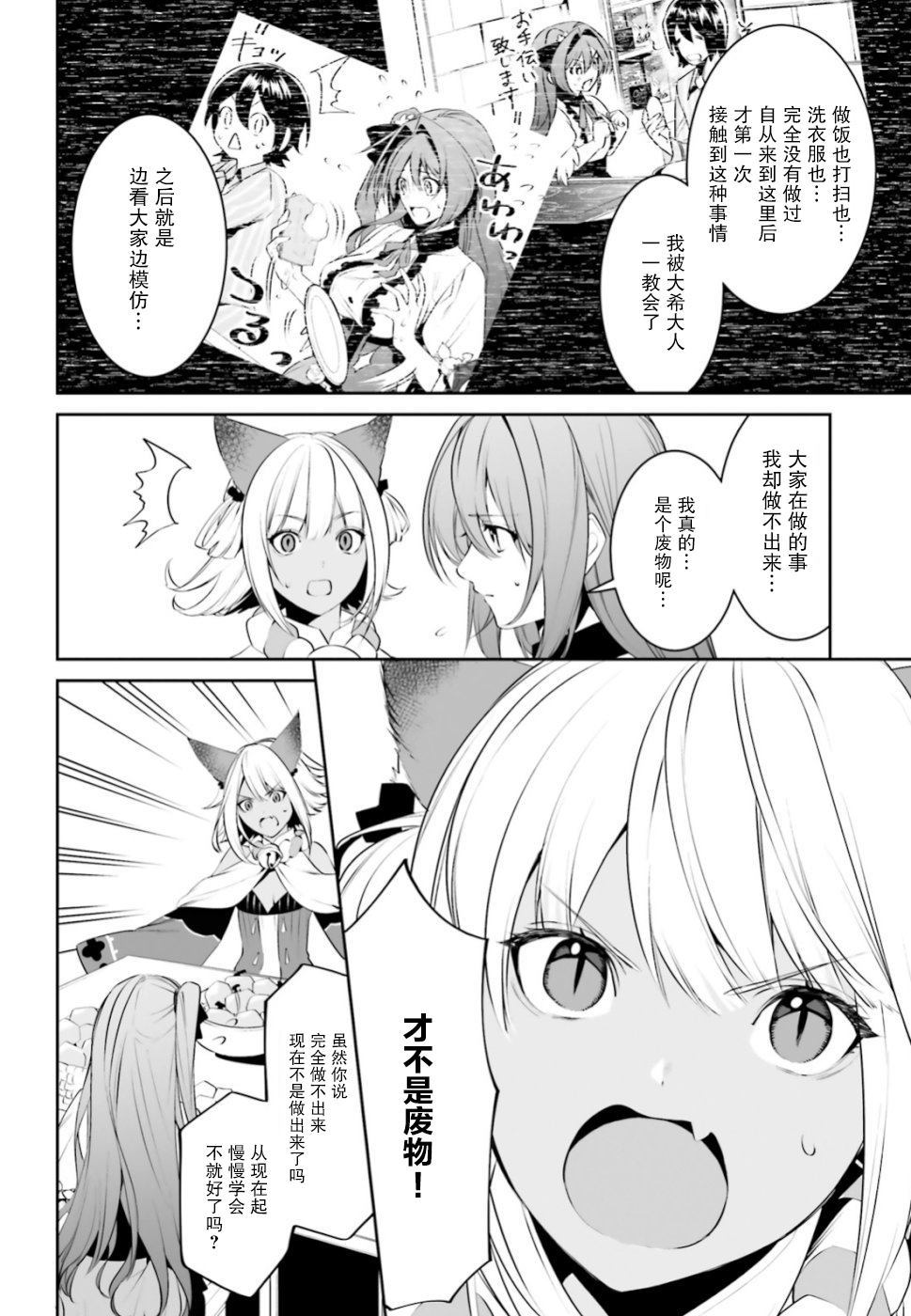 第8话3
