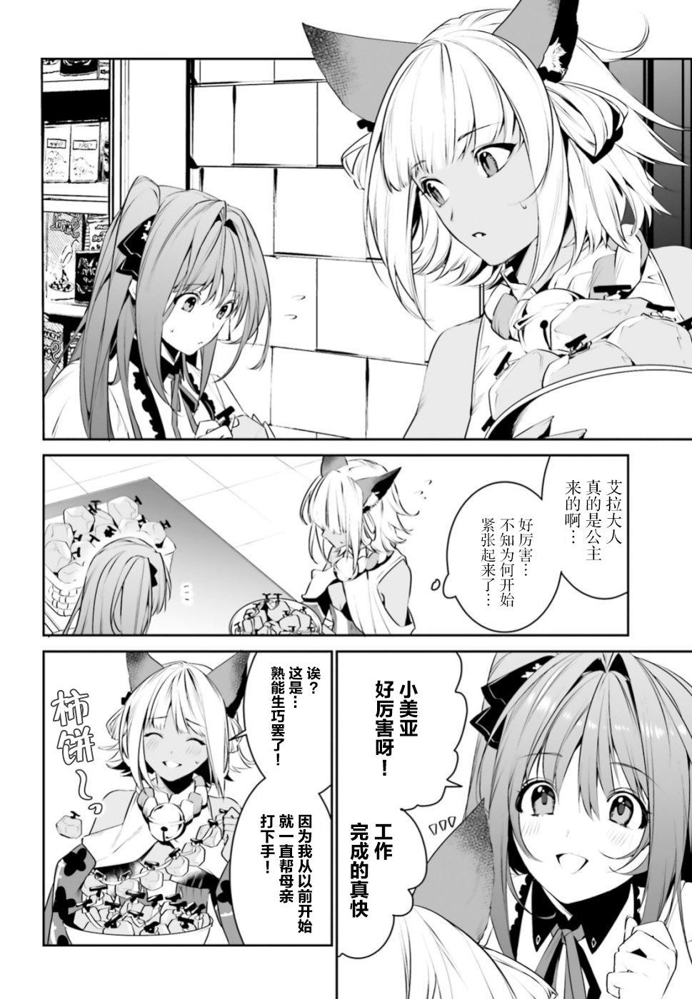 第8话1