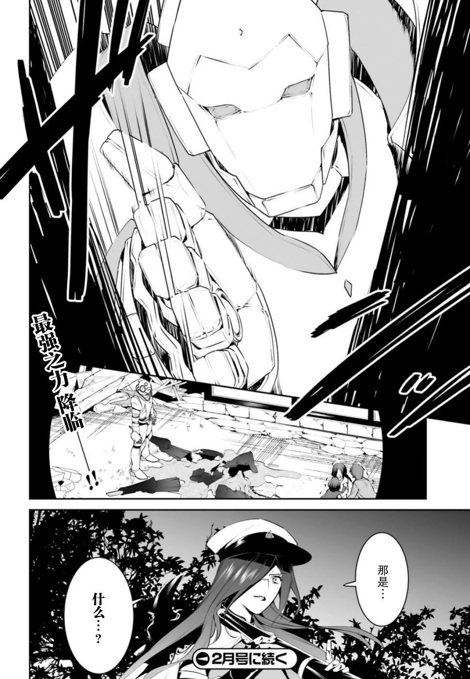 第8话2
