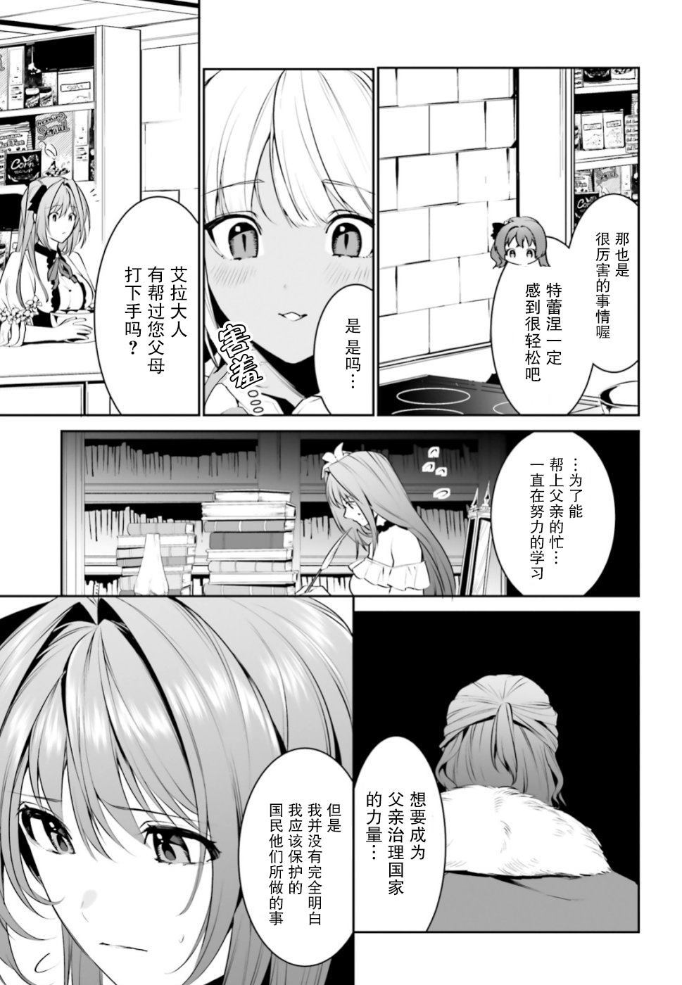 第8话2