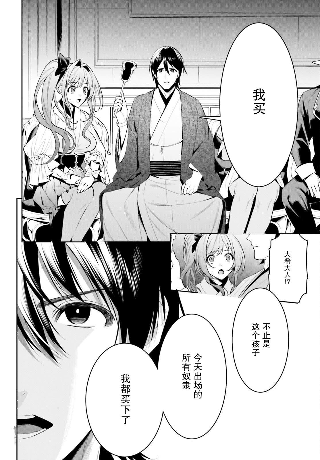 第35话4