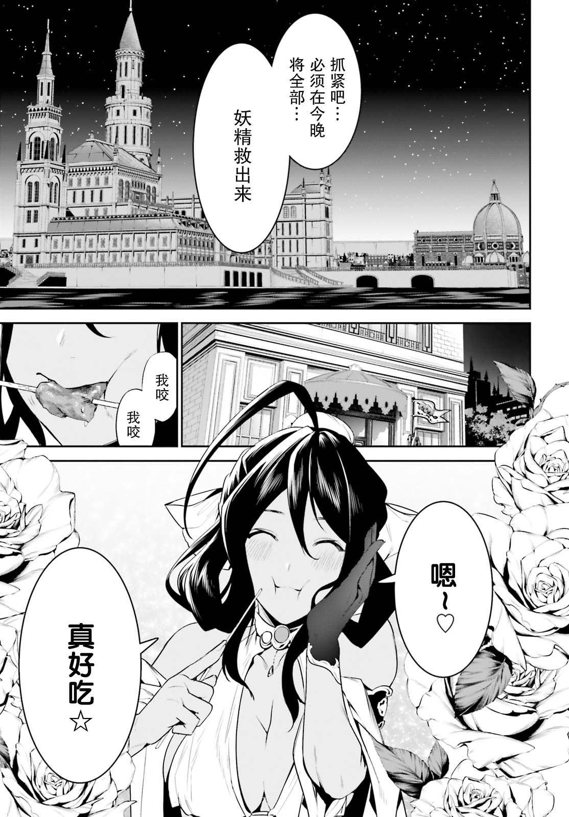 第18话2