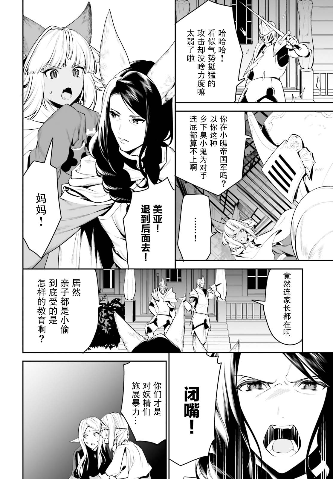 第18话3