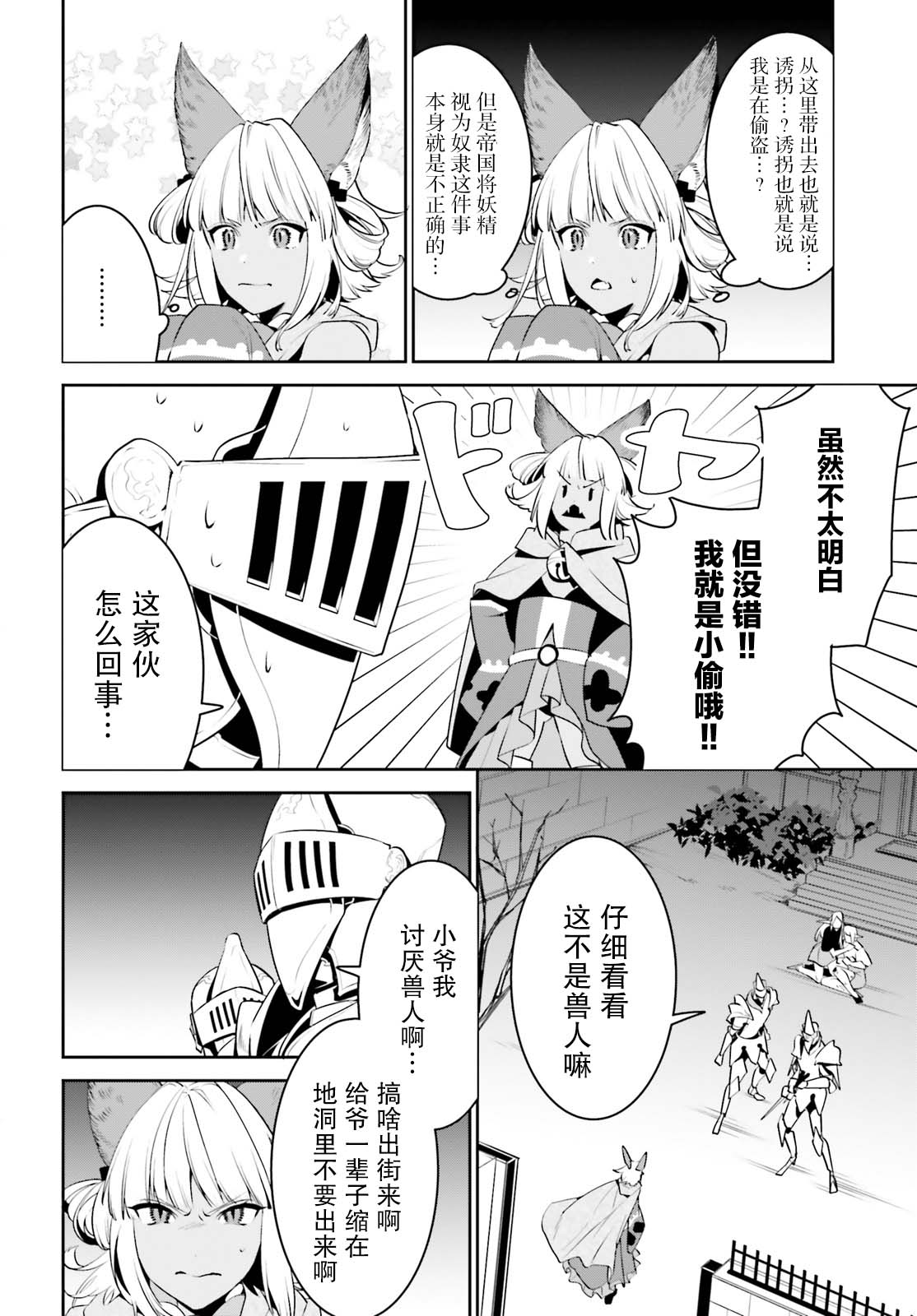 第18话1