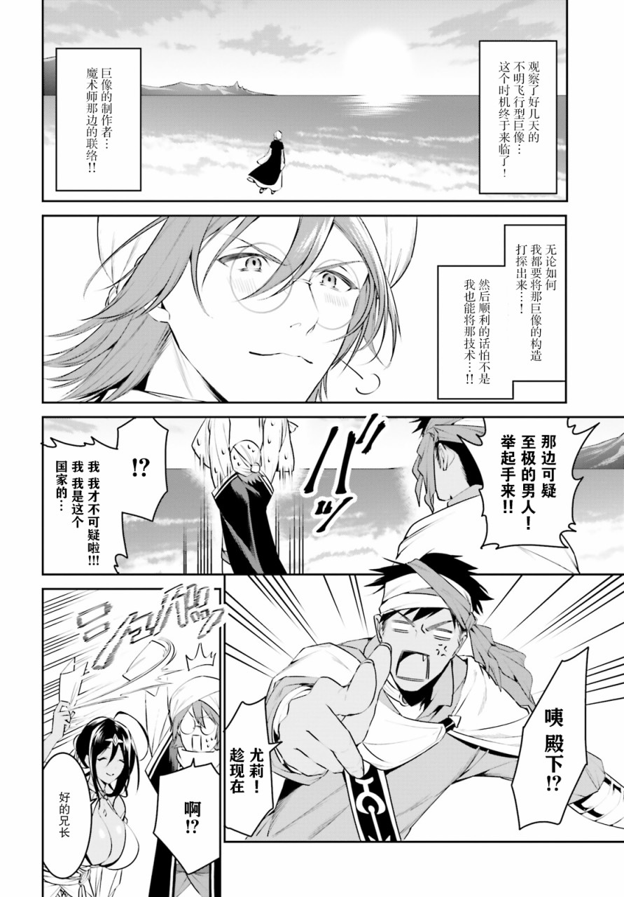 第13话2