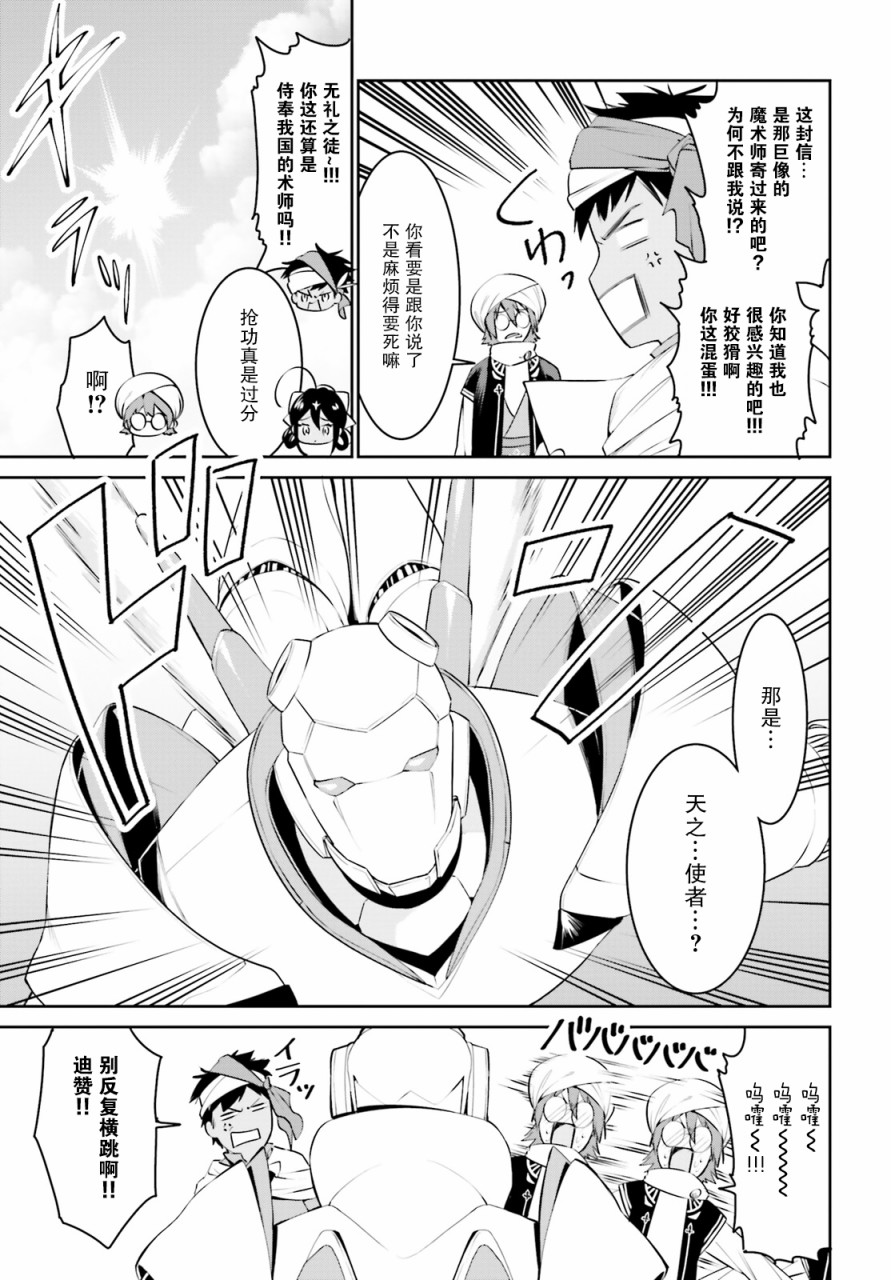 第13话3