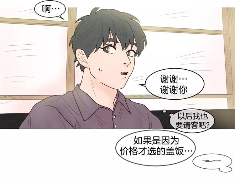 第17话 寿司2