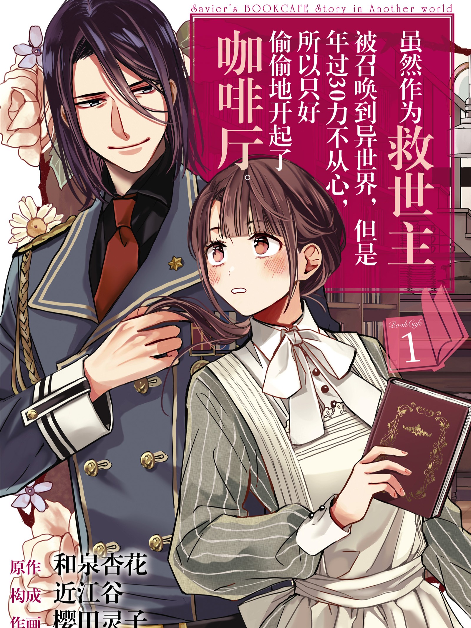 第24话 天性2
