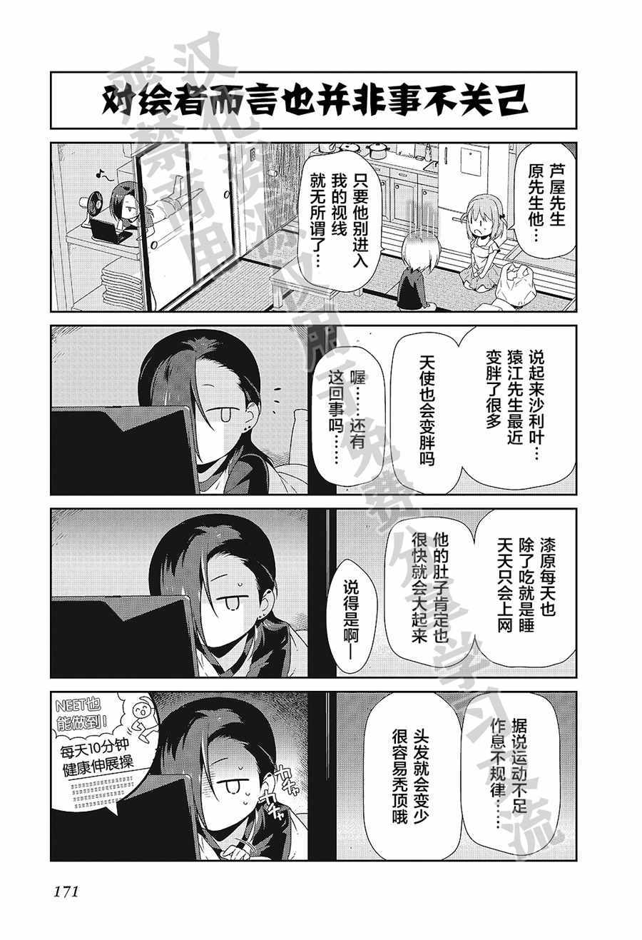 第6卷短篇3