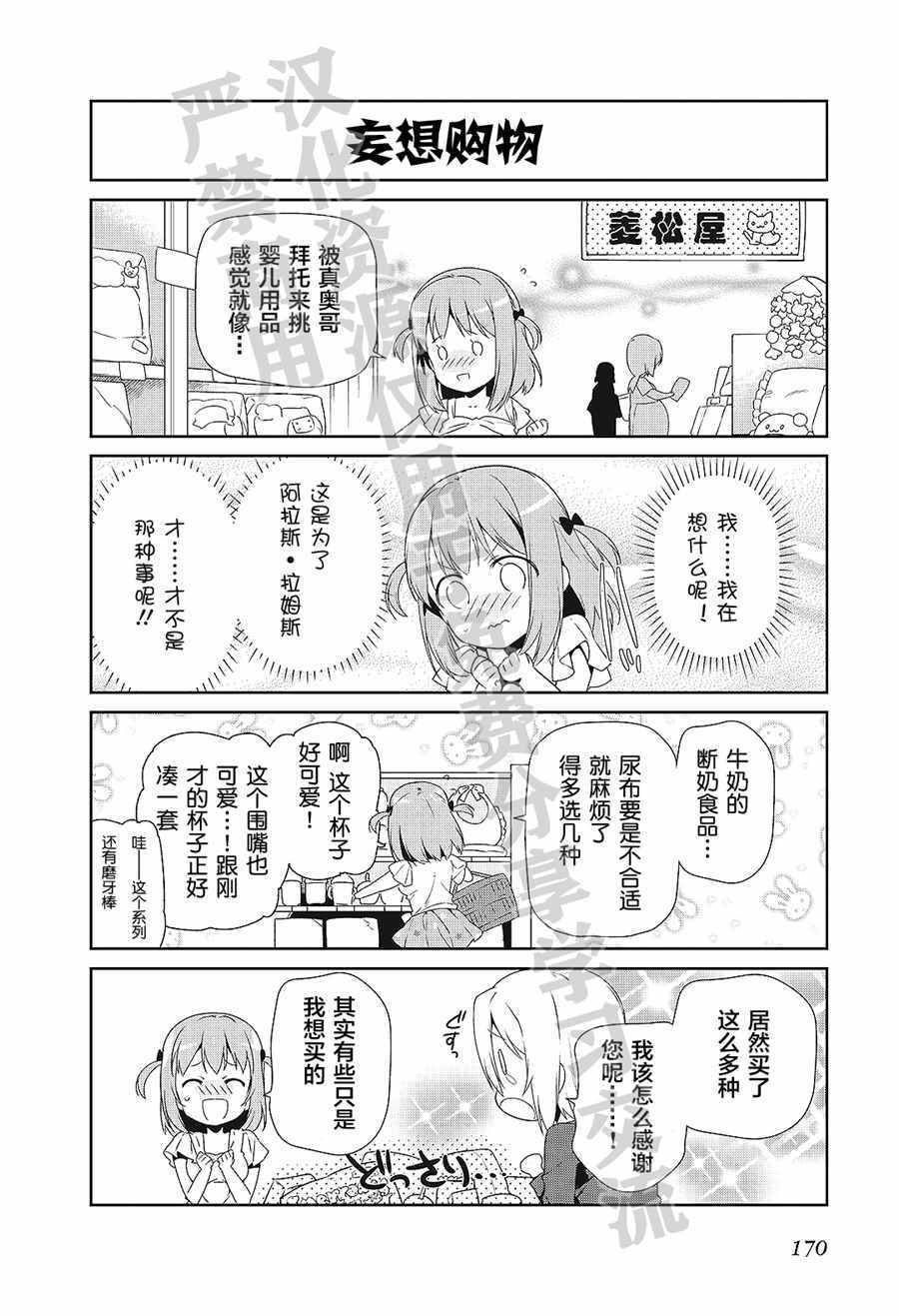 第6卷短篇2