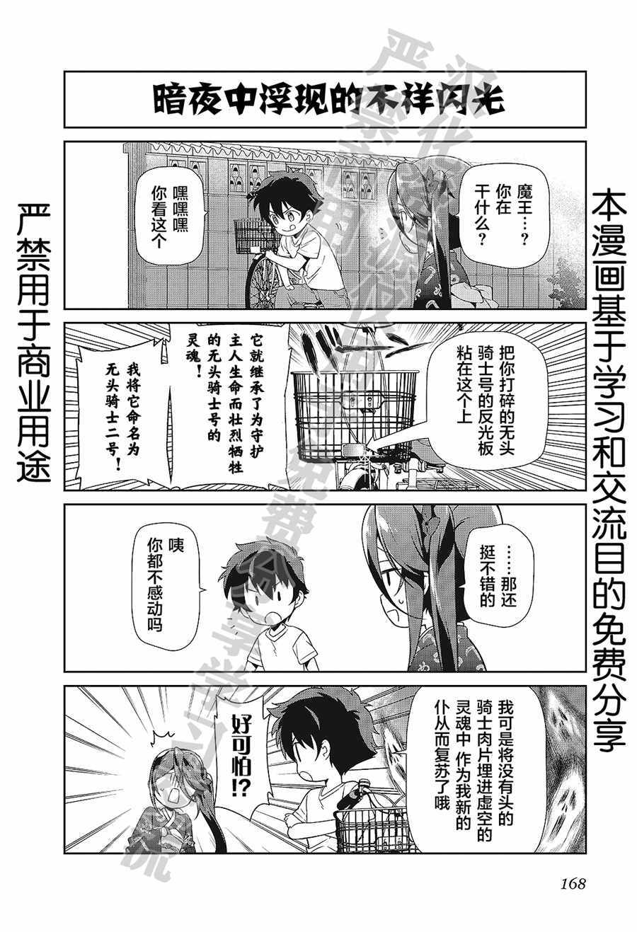 第6卷短篇0