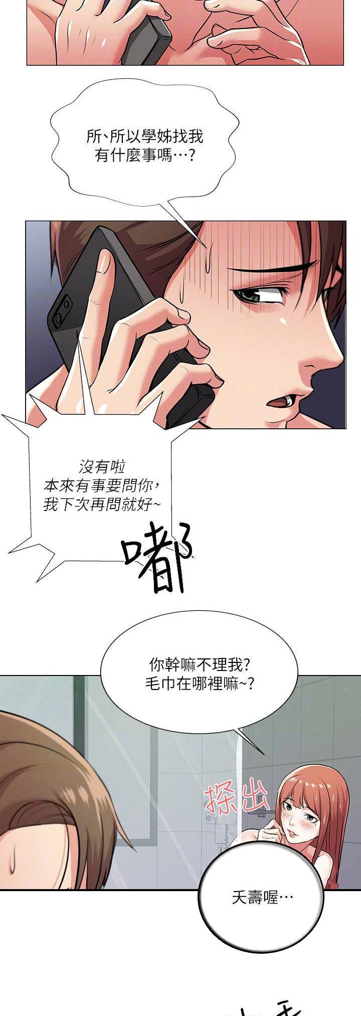第25话3