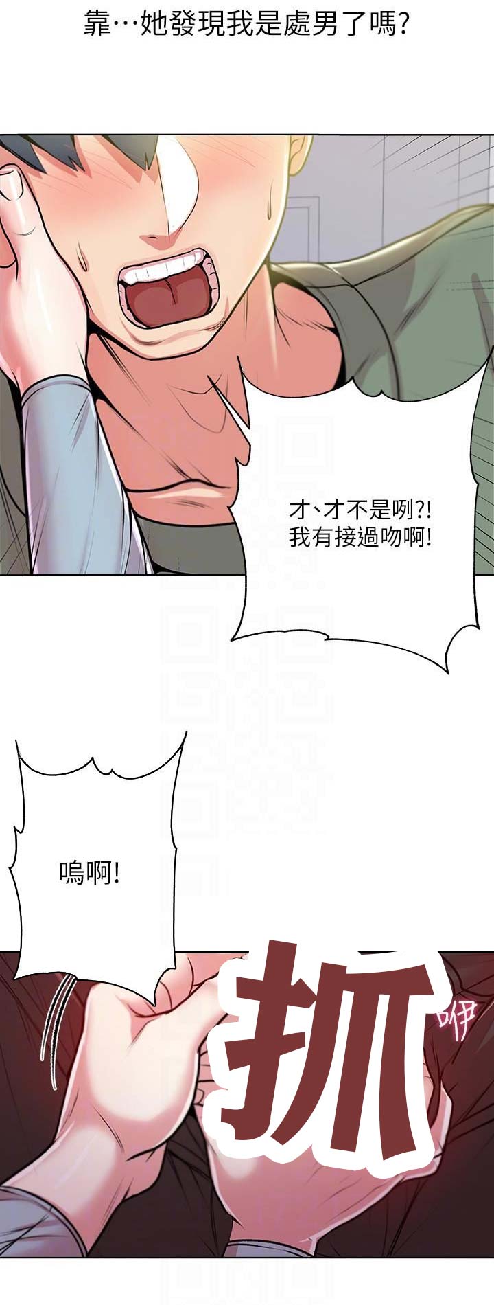 第21话2