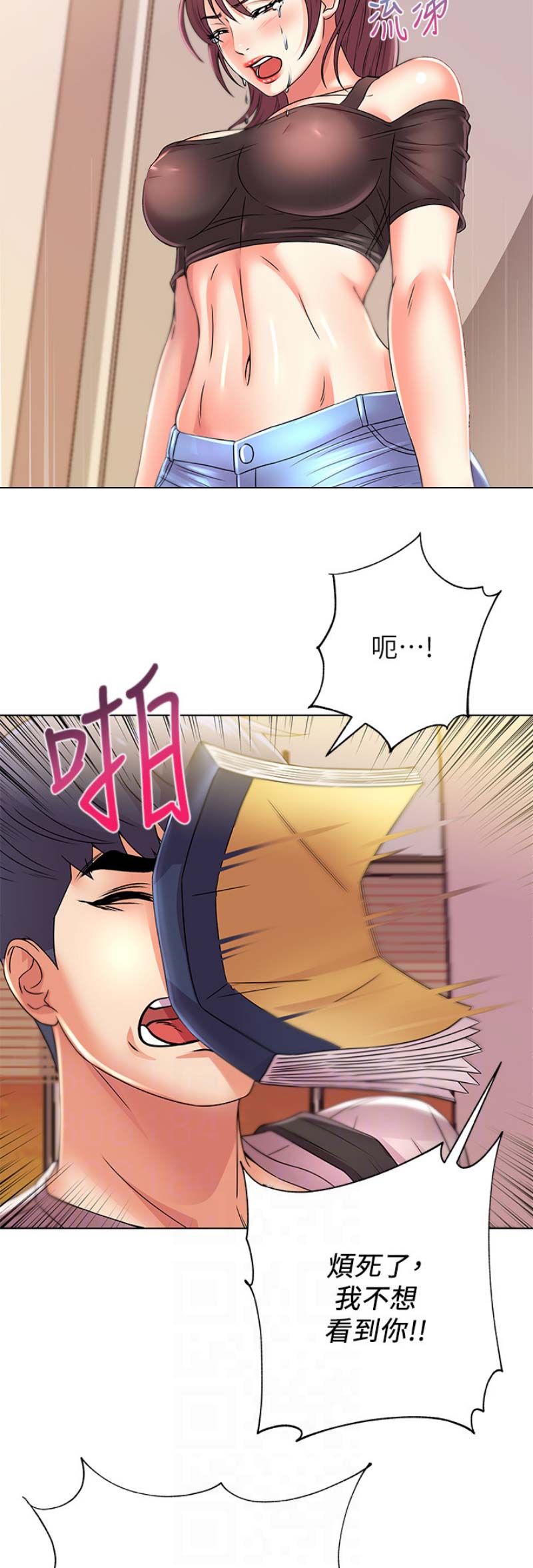 第43话4