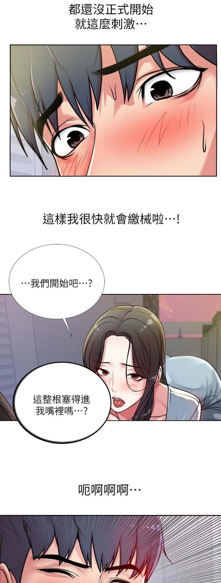 第21话4