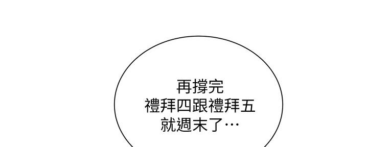 第111话4