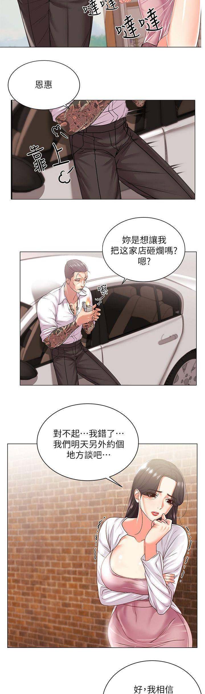 第35话3