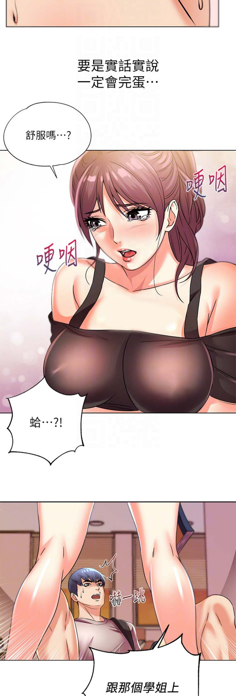 第43话2