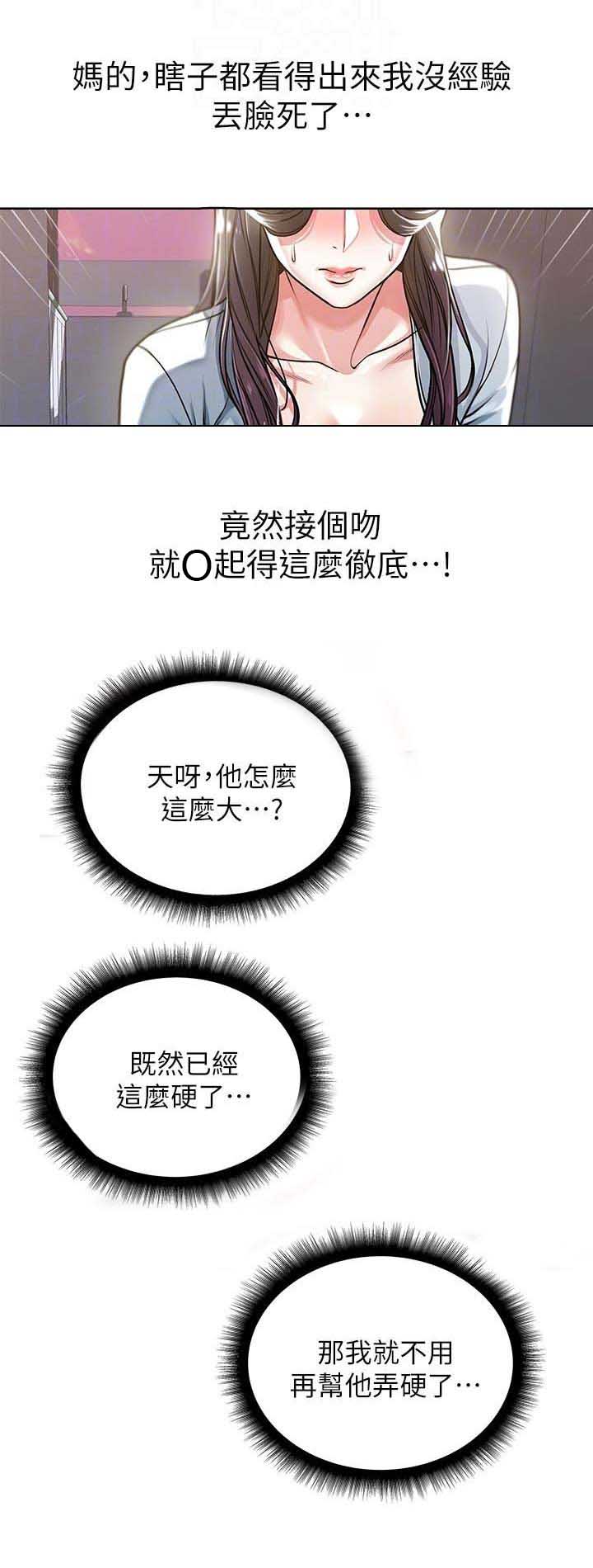 第21话3