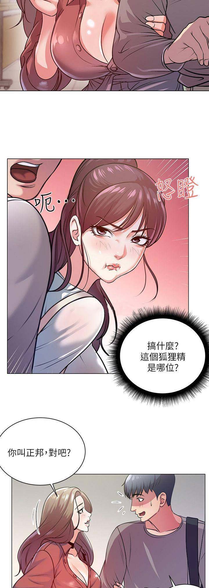 第27话4