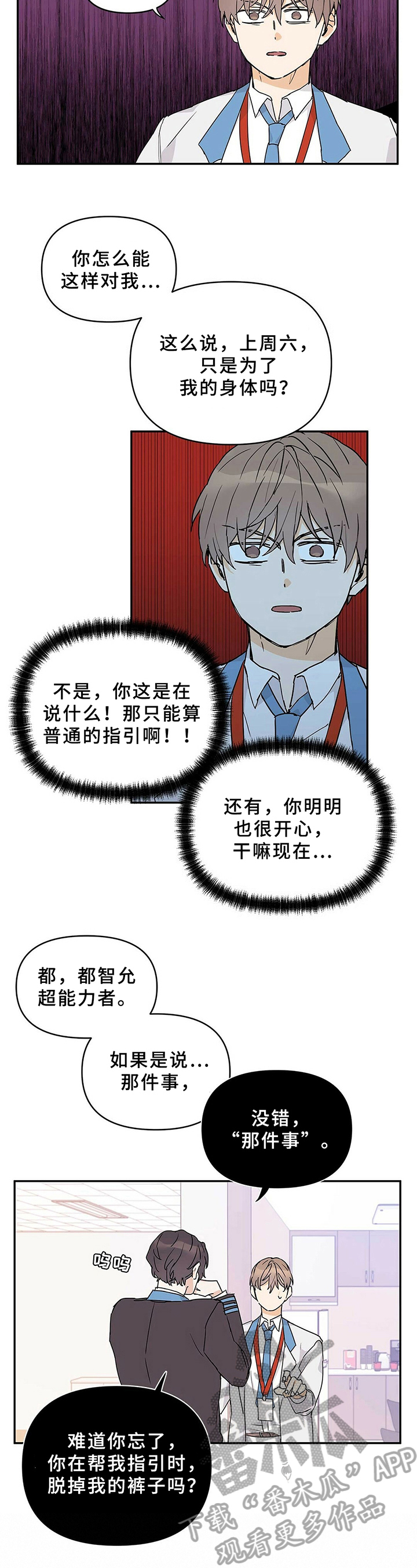 第22章：电话聊2
