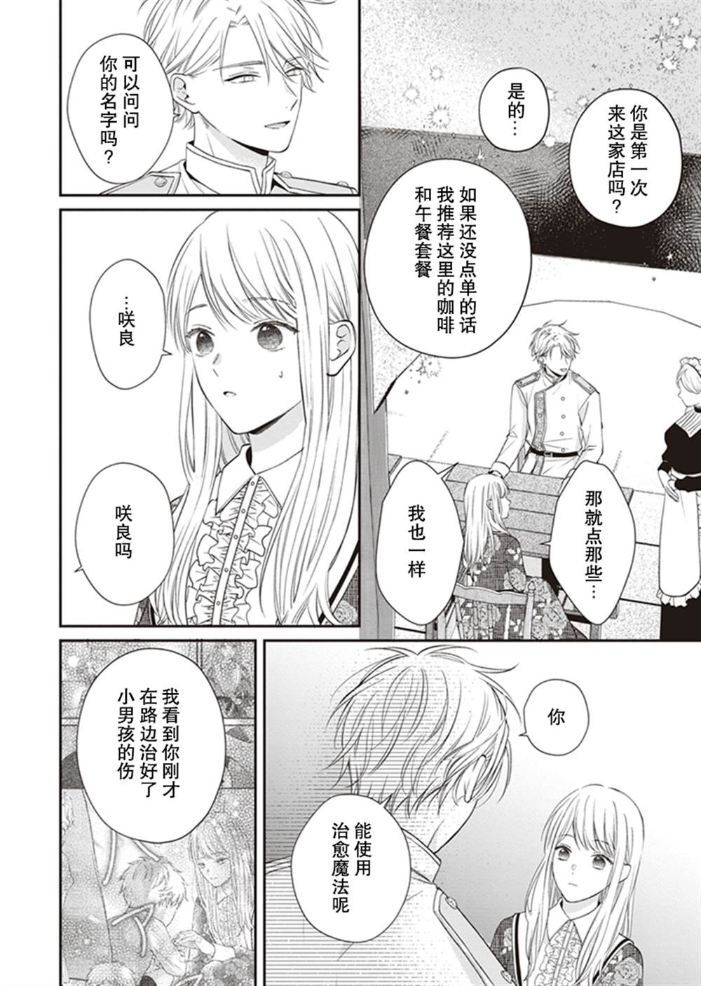第5话4