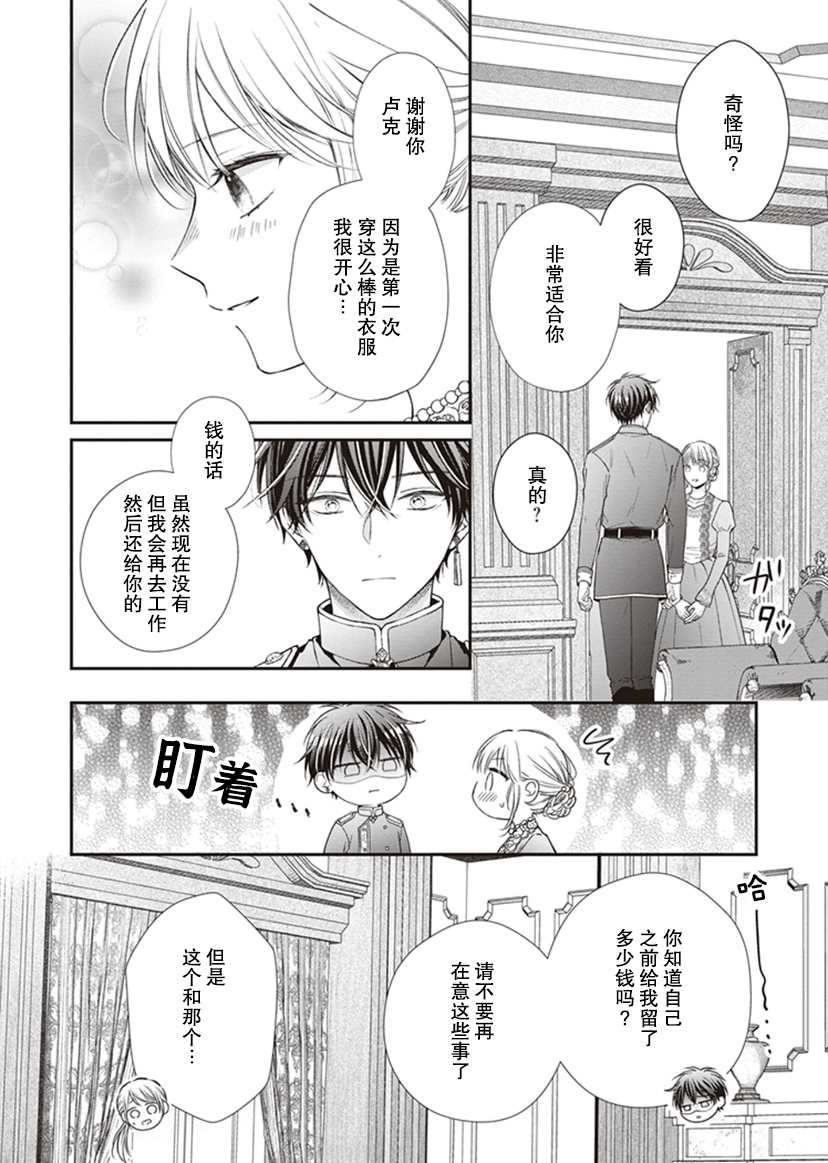 第3话4