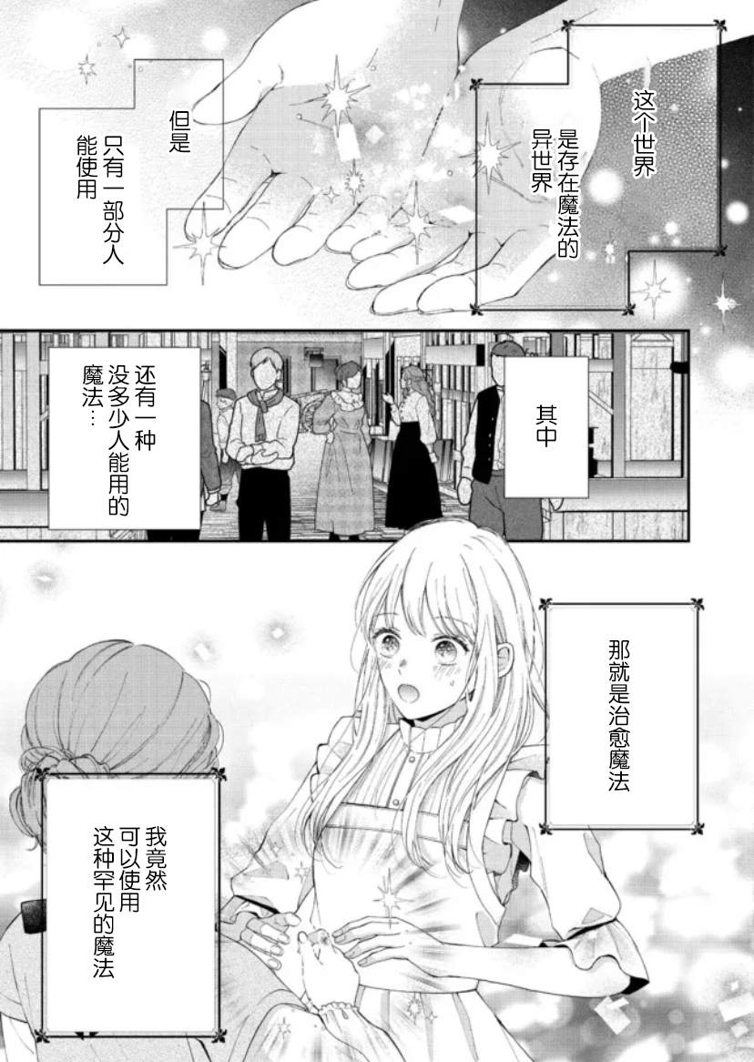 第1话3
