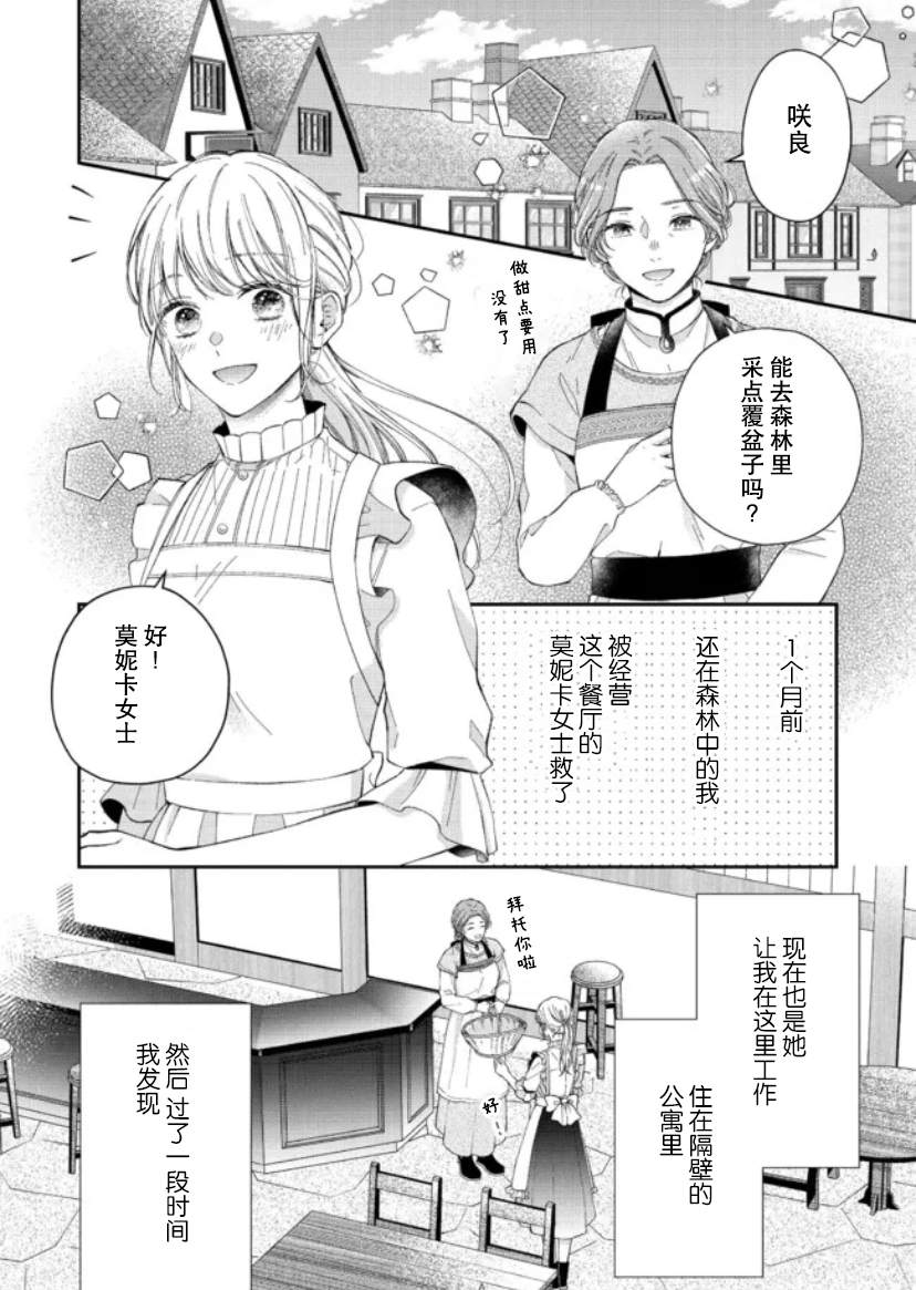 第1话2