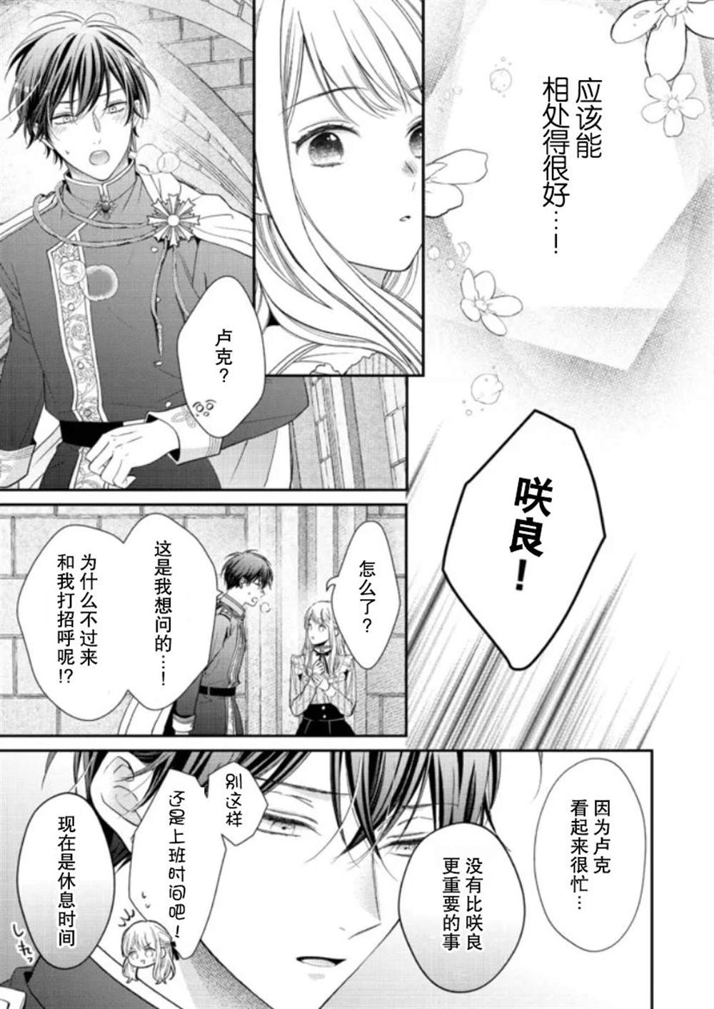 第6话2