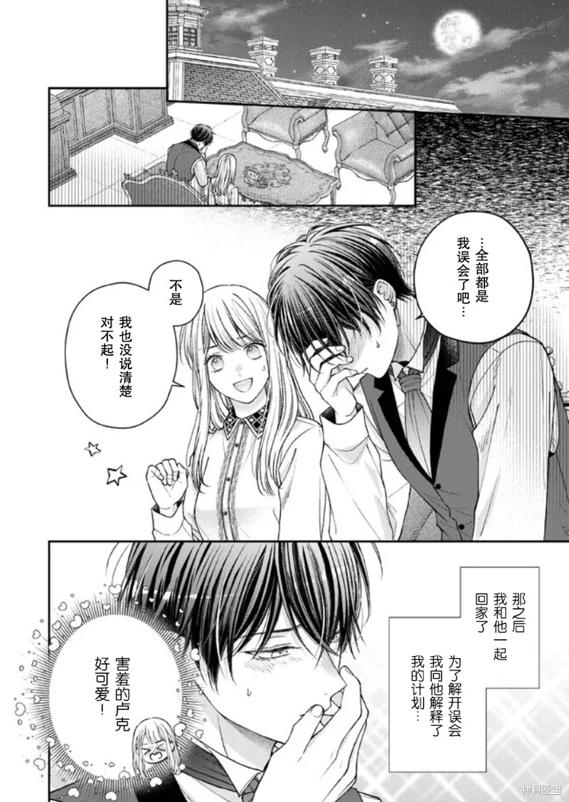 第17话3