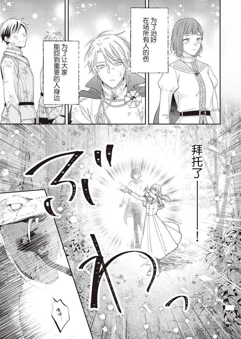 第8话2