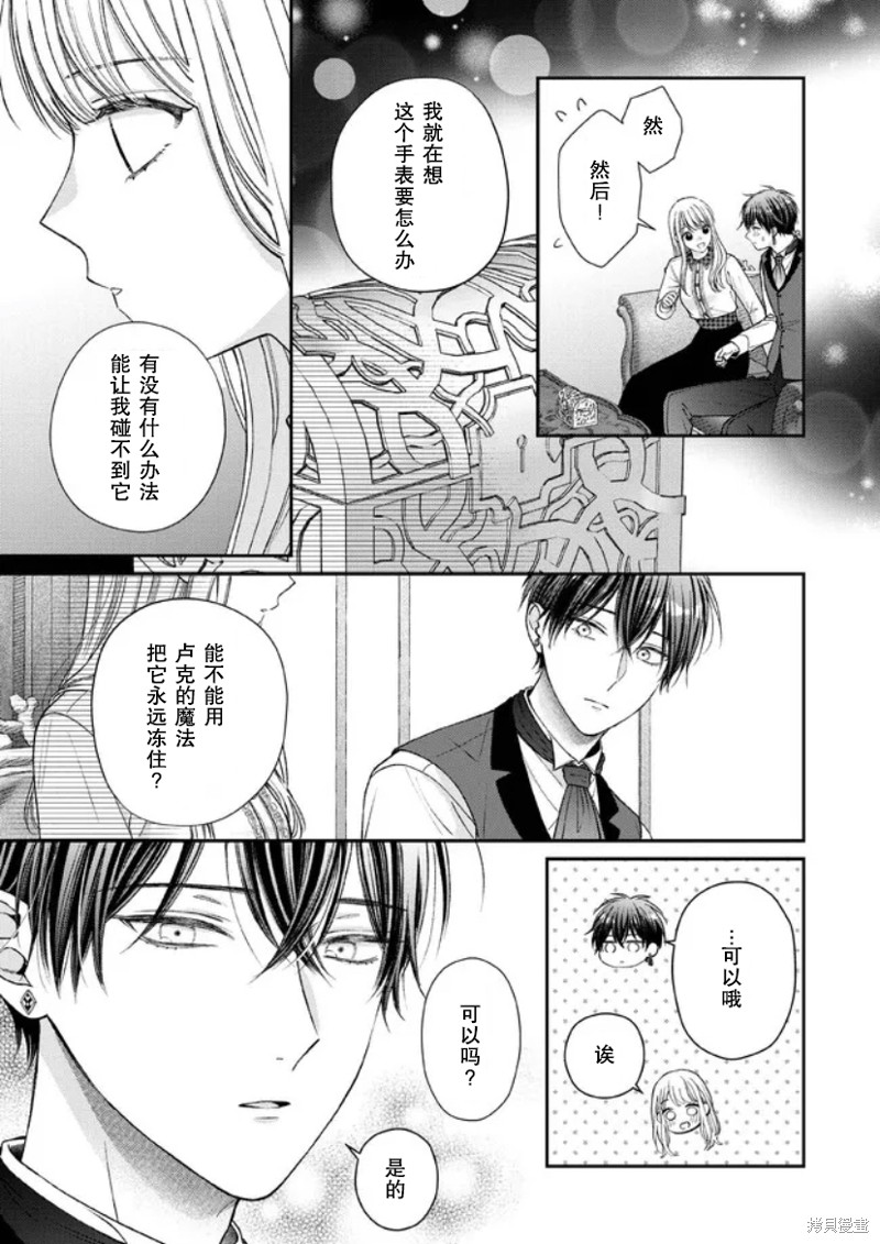 第17话4
