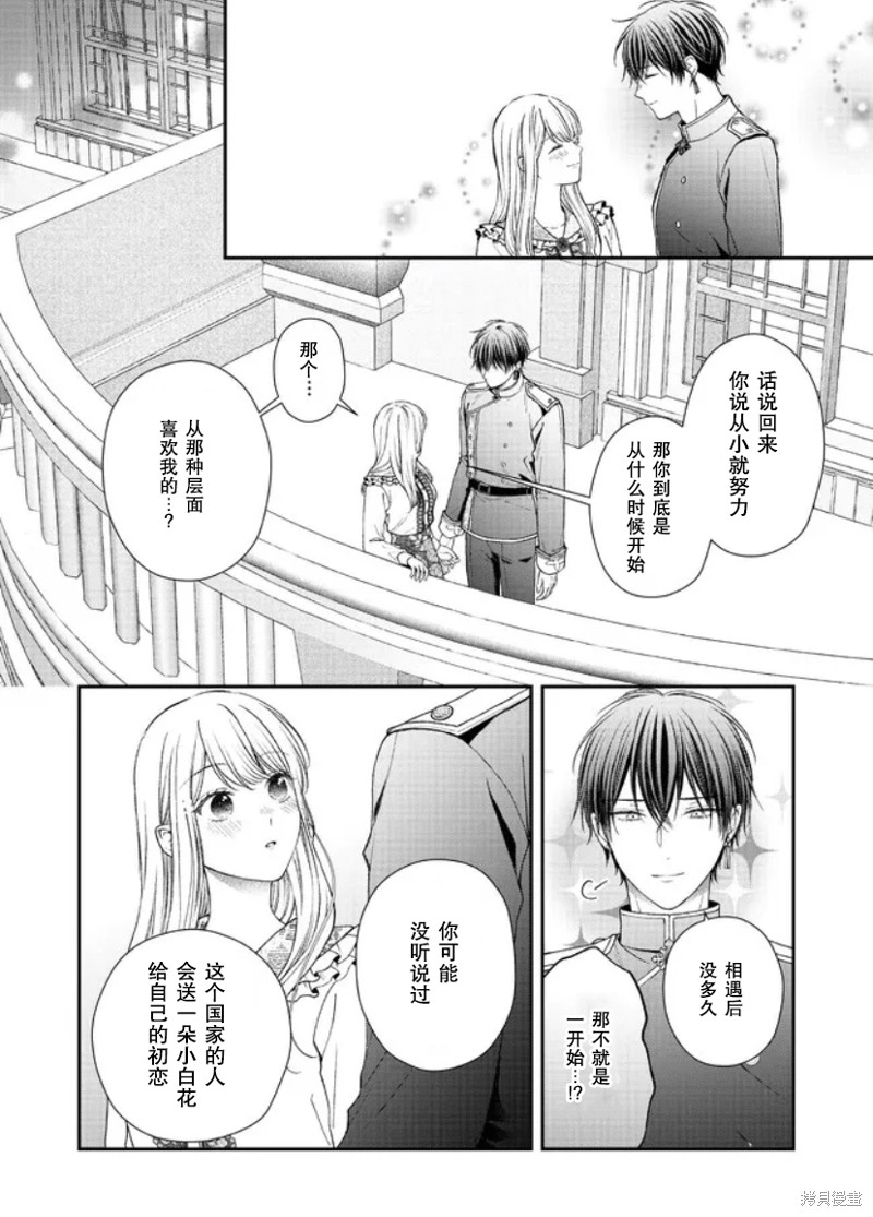 第18话3